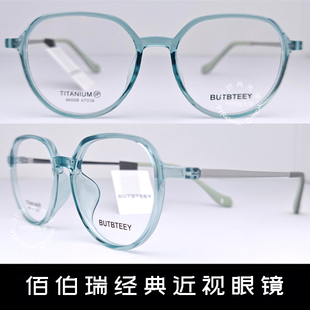 商务型近视眼镜架 舒适复古潮款 66008 佰伯瑞眼镜时尚 皇冠老店