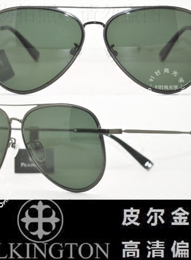 皇冠老店 皮尔金顿太阳镜 专柜正品时尚潮款玻璃偏光墨镜 PK30401