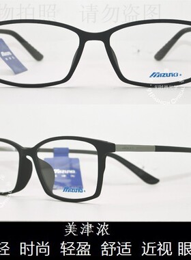 皇冠老店 MJL 时尚年轻潮款超轻运动型近视眼镜架 Z1130A
