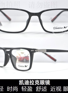 皇冠老店 凯V 时尚职场商务系列男士眼镜男款近视眼镜架 C1121J