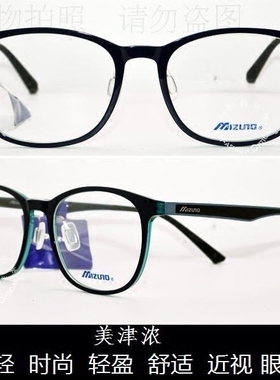 皇冠老店 MJL眼镜 时尚年轻潮款超轻运动型近视眼镜架 Z1025P