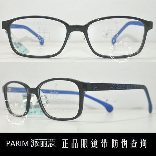 PARIM儿童全框商场同款舒适耐用
