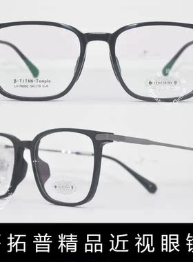 皇冠老店 哥拓普眼镜时尚舒适复古潮款商务型近视眼镜架 LV76002