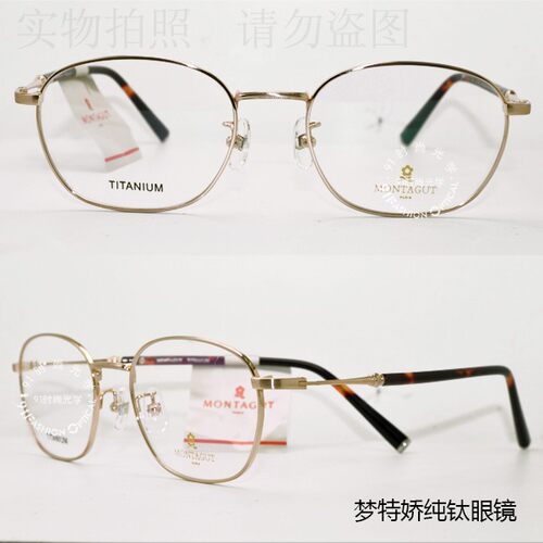 带防伪纯钛近视眼镜