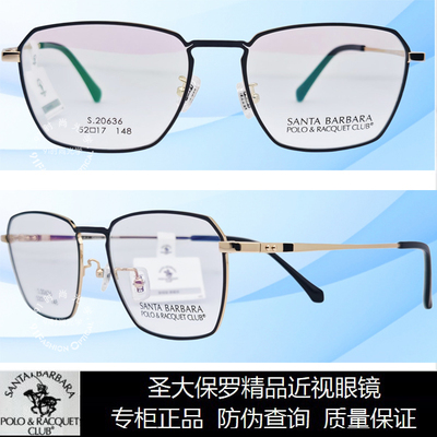 圣大保罗眼镜商场同款时尚特价款