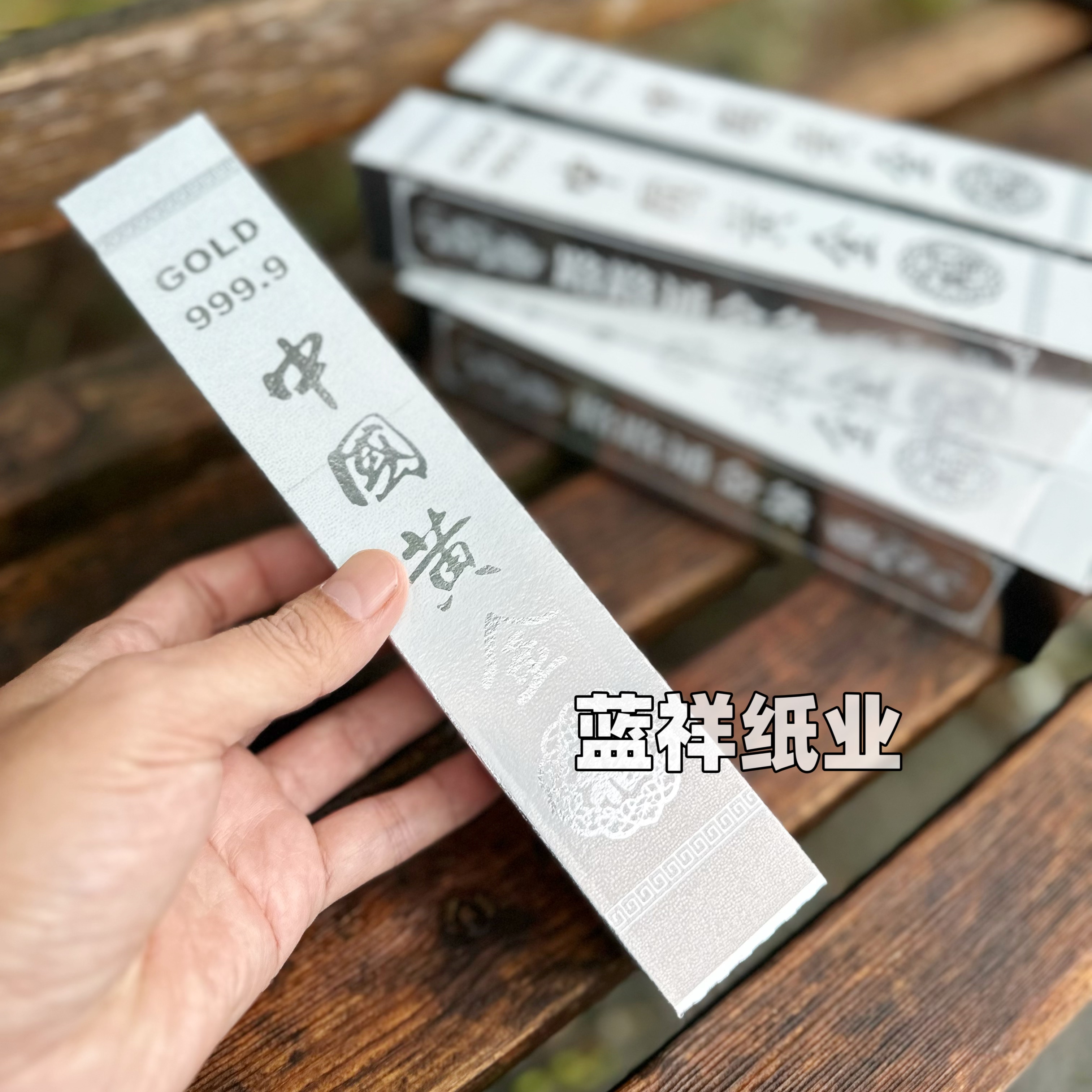 精品加厚半成品金条银条带虚线路折纸/手工纸/衍纸