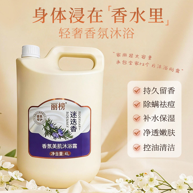 大瓶家用理发店专用洗发水护发素沐浴露批发酒店发廊大桶装实惠装