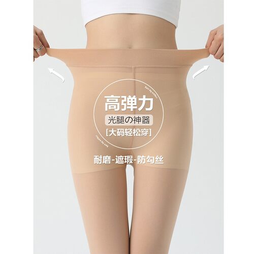 春夏秋款钢丝袜防勾丝抗起球美肤不掉档耐穿塑形光腿打底裤袜