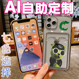 卡包手机壳定制iphone15PROMAX透明软壳情侣14适用苹果13创意来图8PLUS个性 制作XS软壳硅胶软壳12七色可选