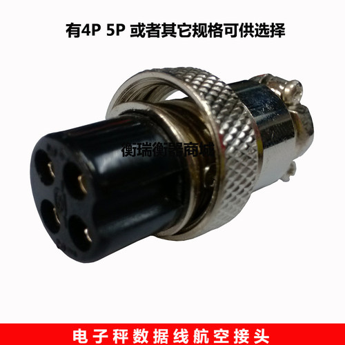 友声接头数据线电子秤
