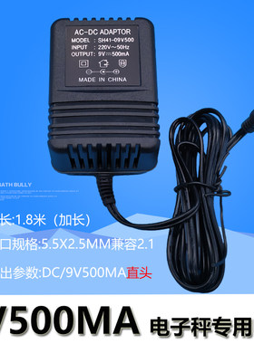 兼容5521接口友声适配器电子秤