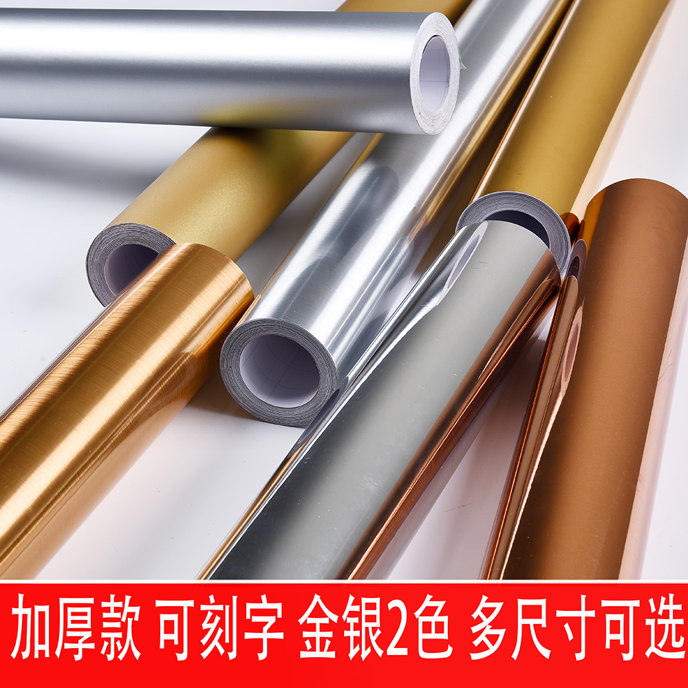 电梯银色防水金箔柜子广告即时贴