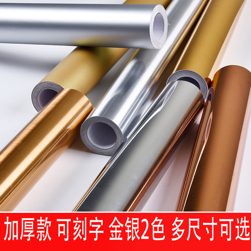 电梯银色防水金箔柜子广告即时贴