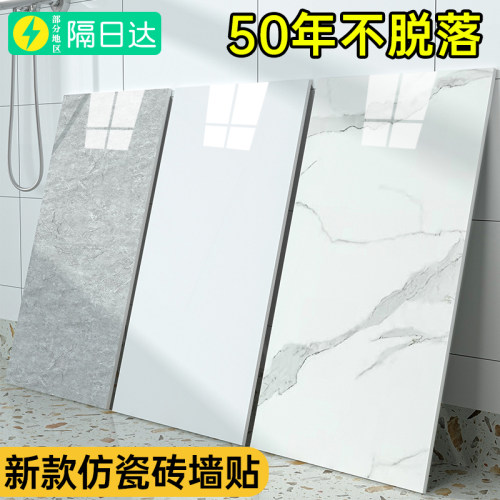 【万墙可贴】新款仿瓷砖墙贴