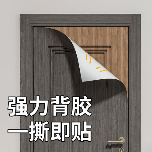 老旧房门橱柜翻新木纹自粘贴纸