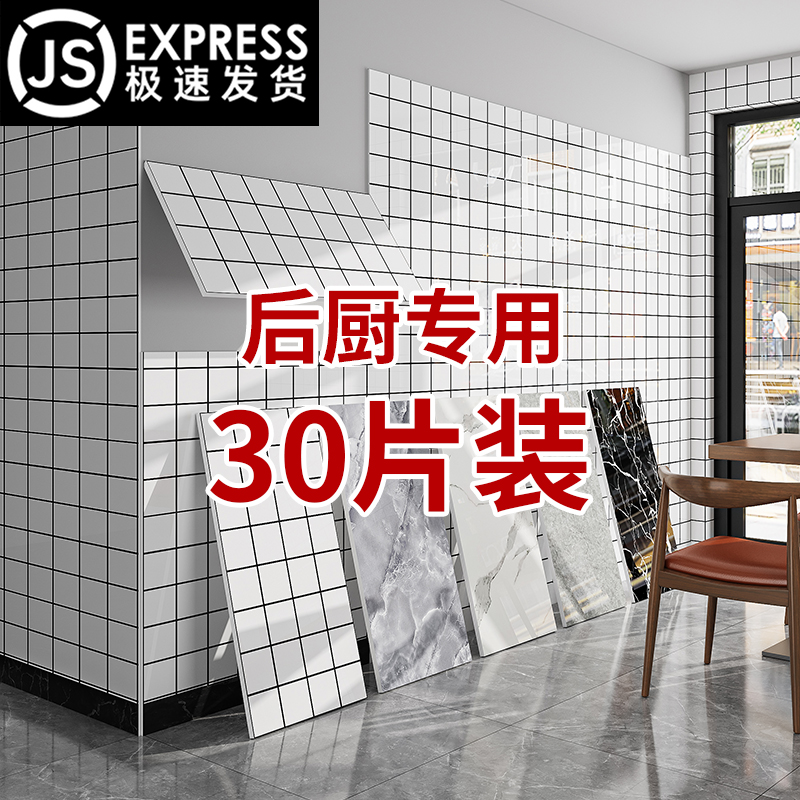 仿瓷砖墙贴墙板装饰厨房防火防油耐高温自装扣板贴纸自粘护墙板