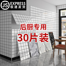 仿瓷砖墙贴墙板装 扣板贴纸自粘护墙板 饰厨房防火防油耐高温自装