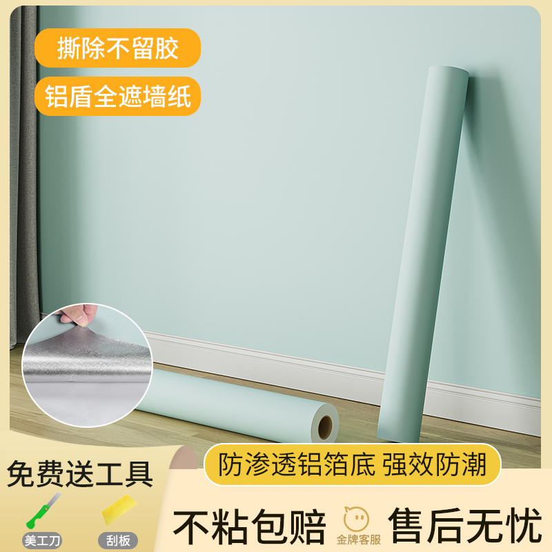 自粘墙纸家用宿舍卧室房间出租房壁纸防水防潮墙面装饰可擦洗贴纸