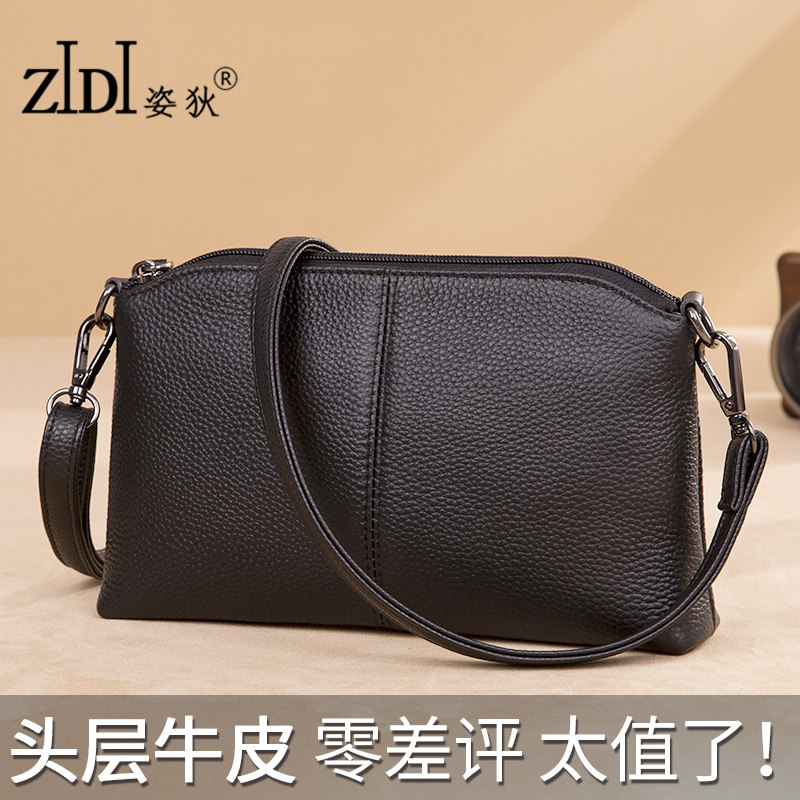 姿狄真皮包包女2020新款时尚百搭单肩斜挎包牛皮简约软皮贝壳小包