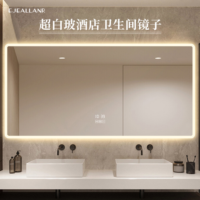 亿杰朗超白玻璃智能浴室镜挂墙式