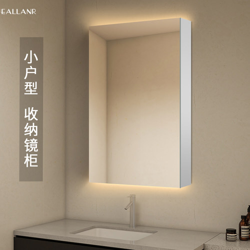 亿杰朗卫生间小户型镜柜挂墙式