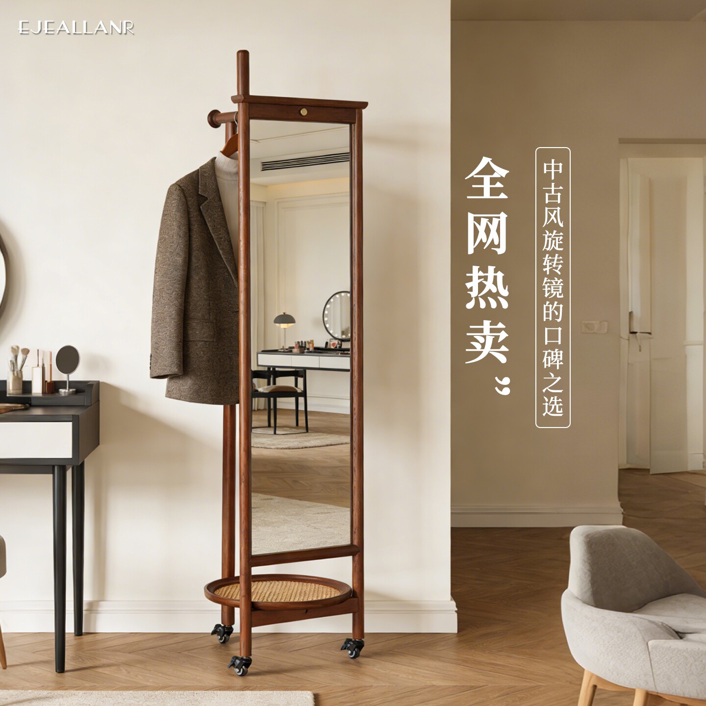 复古风全身镜落地镜家用玄关挂衣架一体穿衣镜卧室可旋转试衣镜子