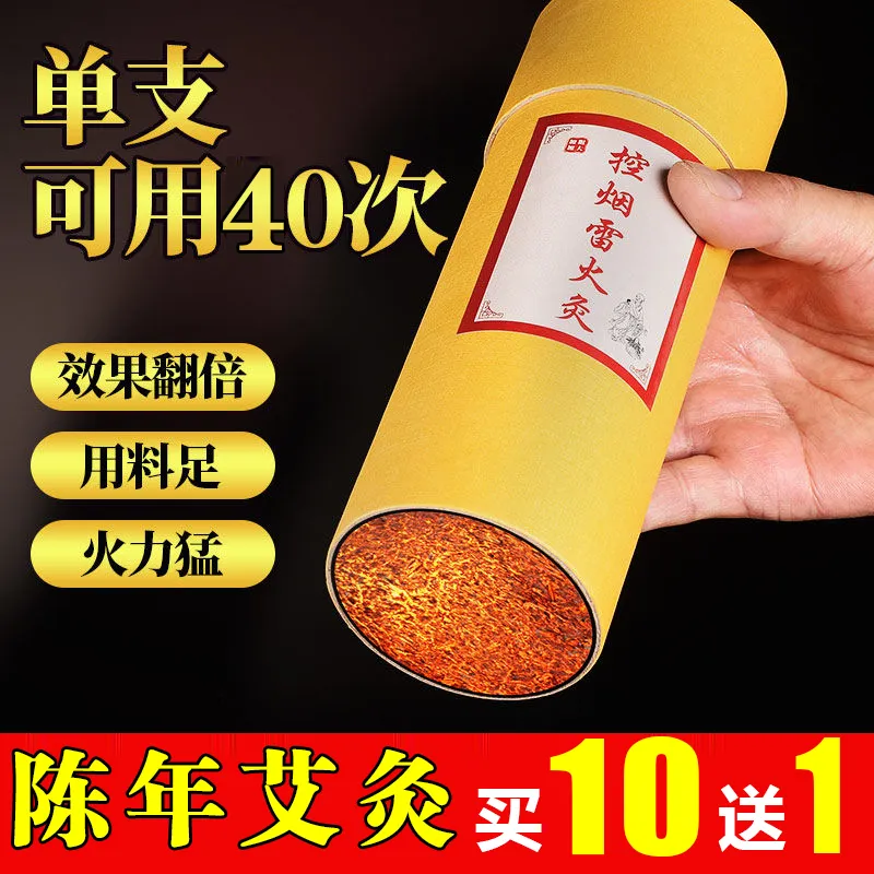 7cm【中医院专用】加药雷火灸
