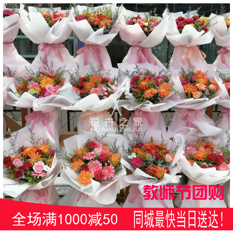 活动颁奖情人节团购鲜花花束节日礼品礼物十束起做量大来图可定制
