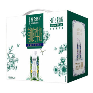 蒙牛 特仑苏 有机纯牛奶 梦幻盖 250ml×10盒 礼盒装整箱