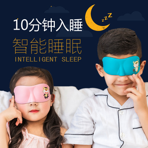 辛羽儿童眼罩小学生睡眠专用遮光可爱生肖卡通睡觉助眠透气3D立体