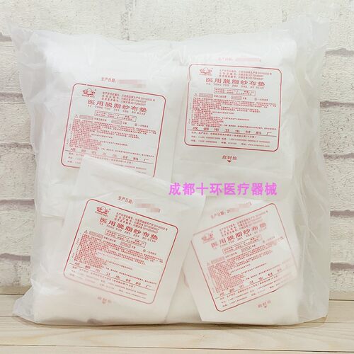 蓉卫医用脱脂纱布垫灭菌8*8cm