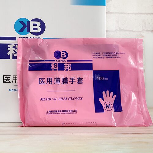 上海科邦医用薄膜手套100只包装