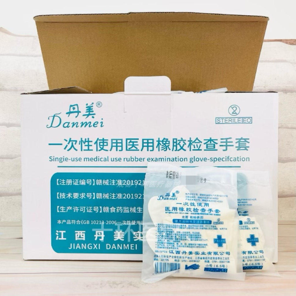 丹美一次性使用医用橡胶检查手套200只光面有粉独立装