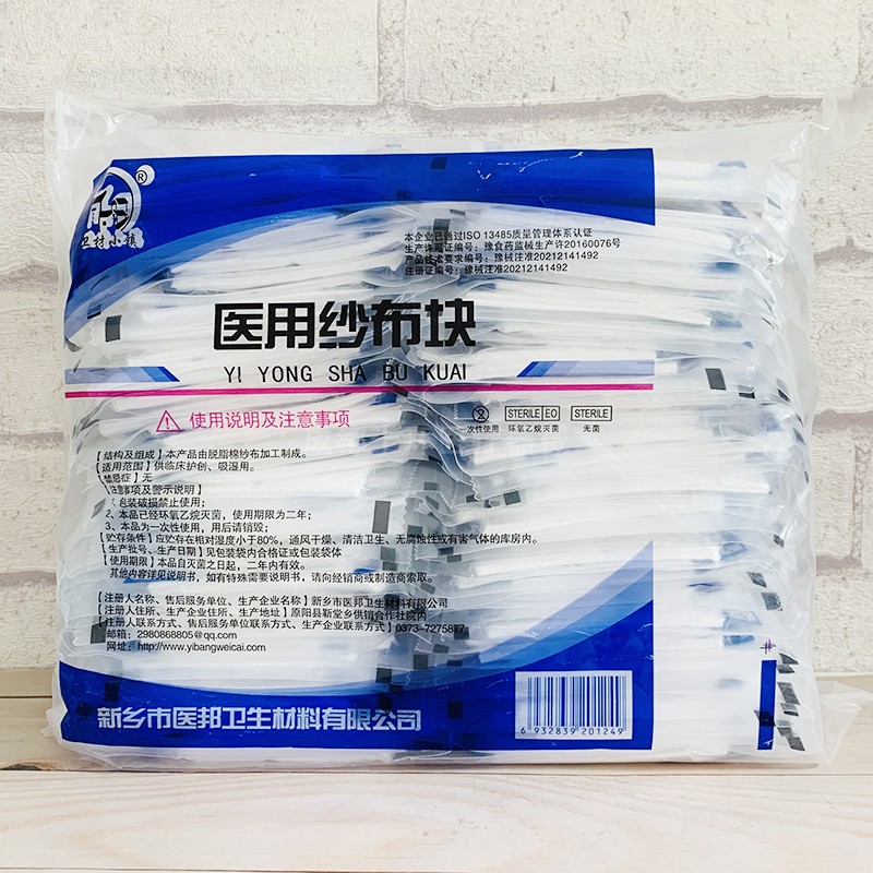 医用纱布块灭菌6*8cm*8层200片