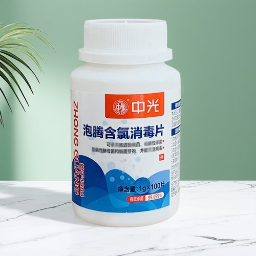 中光牌泡腾含氯消毒片100粒