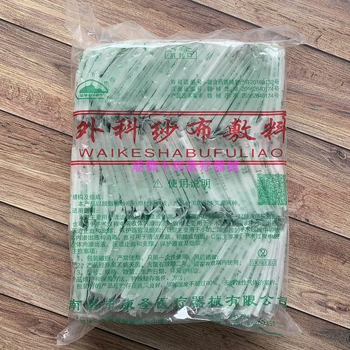 卫杰外科纱布敷料灭菌200片