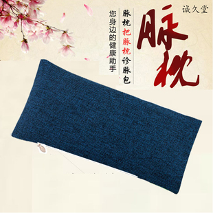 脉诊枕把脉枕脉诊垫可拆洗抽血枕茶香手枕切脉枕诊脉包中医号脉枕