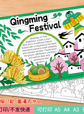 137-清明手抄报Qingming Festival英语小报模板电子线稿 传统节日