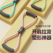 8-character puller home fitness elastic belt yoga equipment female practice shoulder-neck beauty back stretcher eight-character rope