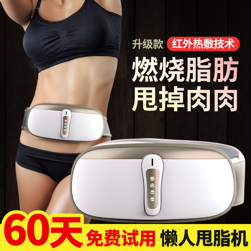 远红外加热震动甩脂机甩腰带懒人减肚腩瘦肚子减肥神器热敷震脂带|msdalam kategori Penjagaan diri/kesihatan/peralatan urut, Slimming, Penolakan lemak/lemak Broken/lemak lebur - dari Buy2taobao.com untuk memberikan perkhidmatan ejen Taobao profesional membeli