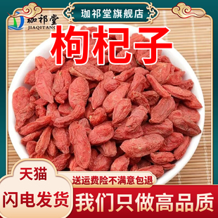 枸杞子中药材新货枸杞苟起子