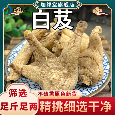 白芨中药材无硫贵州三叉旱白芨