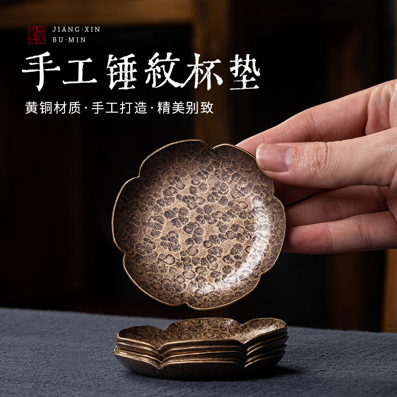 手工锤纹黄铜杯垫家用复古茶杯隔热垫中式杯托功夫茶具配件茶托,餐饮具,茶托,淘宝优惠券,粉丝福利购,淘宝优惠卷