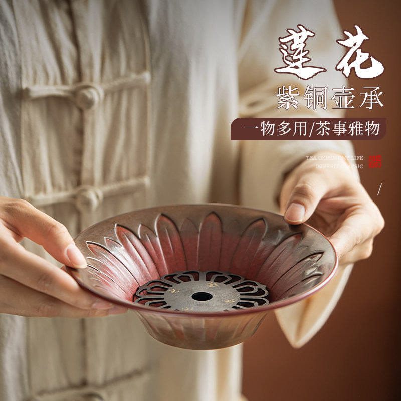 紫铜莲花壶承高端纯铜紫砂壶养壶托盘中式复古干泡茶台家用茶壶垫,餐饮具,茶道/零配,淘宝优惠券,粉丝福利购,淘宝优惠卷