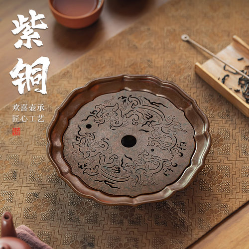 高端紫铜壶承仿古户外储水干泡台