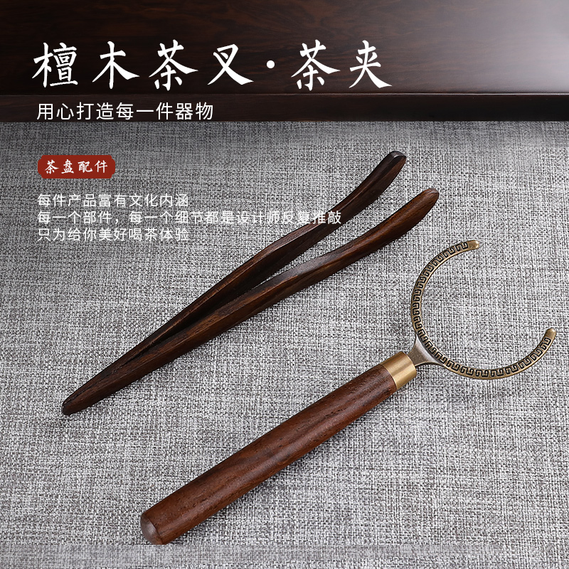 黑檀木防烫卫生工具茶道六君子图片