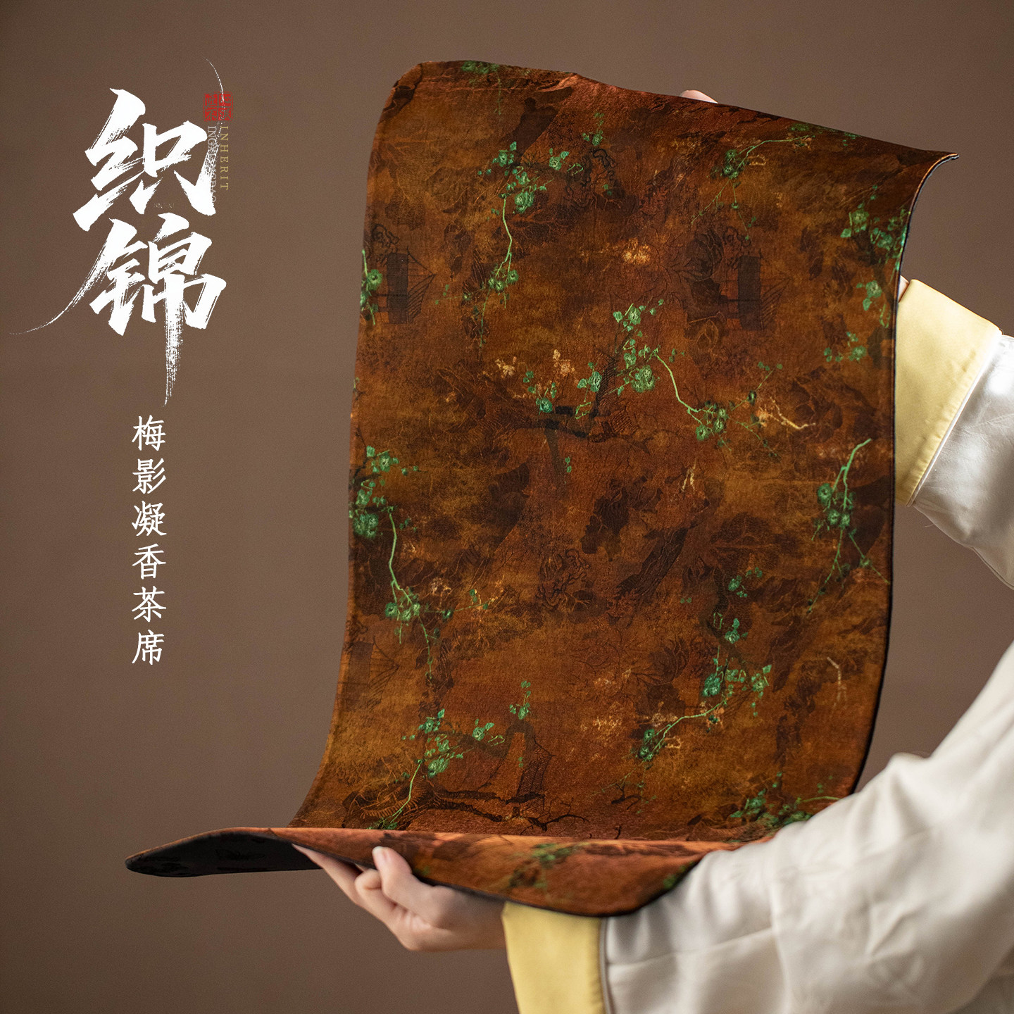新中式禅意茶席织锦茶桌干泡垫布艺茶垫茶几茶具隔热垫复古桌旗