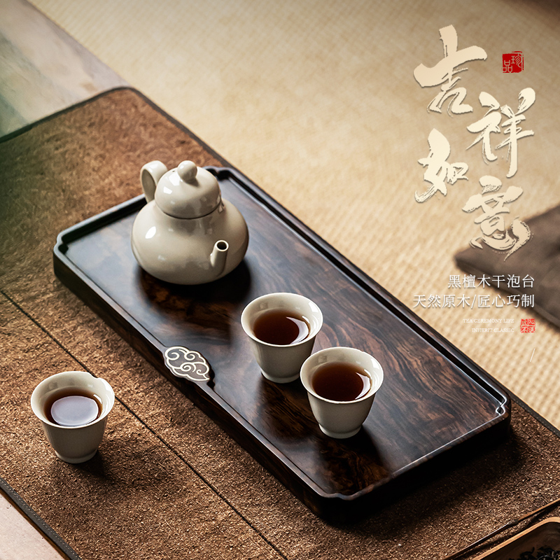 中式黑檀木干泡台整块实木茶盘
