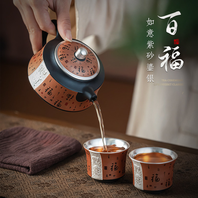 紫砂百福茶具套装高档鎏银中式复古功夫茶具一壶两杯送长辈送客户,餐饮具,功夫茶具,淘宝优惠券,粉丝福利购,淘宝优惠卷