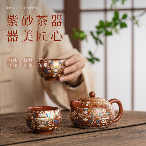 陈德生金银措紫砂功夫茶具套装敦煌文创西施壶一壶两杯送礼送长辈 - 封面